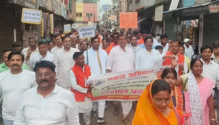 Protest in Mirzapur over Pahalgam attack: MLA Ratnakar Mishra said - Hindu religion is on target, terrorists will get a befitting reply