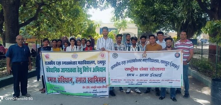 Rampur: Students raised awareness about the constitution through the Constitution Swabhiman Yatra