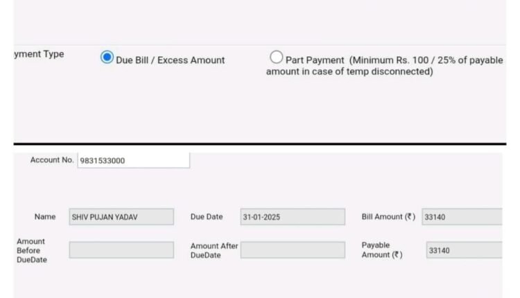 Electricity department officials went crazy in their desire for Lakshminia, consumer's bill in Bhabnapur reduced from Rs 76,328 to Rs 33,140