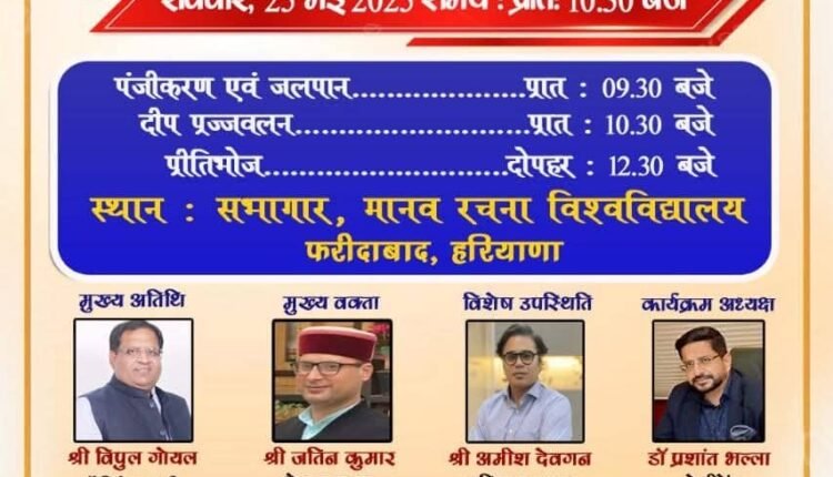Journalist felicitation ceremony organized on the occasion of Devarshi Narad Jayanti