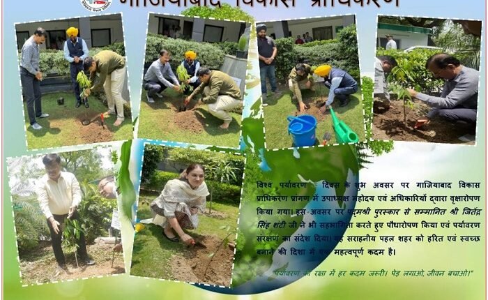 "Ghaziabad Development Authority launched tree plantation on the occasion of World Environment Day"