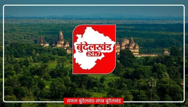 The hard work of Bundelkhand 24x7 paid off, the glorious history of Bundelkhand echoed in the Prime Minister's 'Mann Ki Baat'