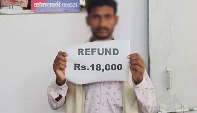 Mirzapur Police's big success: ₹18,000 returned to the victim of cyber fraud