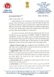 Demand to include Chunar's pink sandstone in ODOP scheme, Minister Anupriya Patel wrote a letter to CM