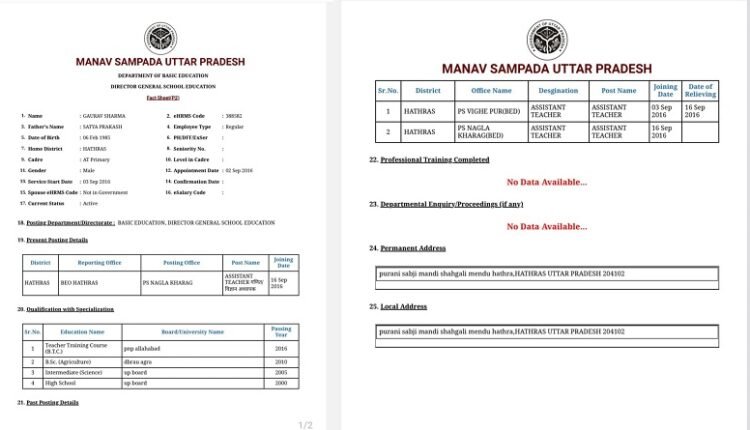 Big disclosure of negligence in Hathras BSA office! Teacher transferred bypassing rules