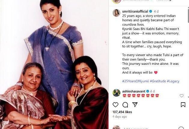 Kyunki Saas Bhi Kabhi Bahu Thi Reboot Smriti Irani's first look as Tulsi goes viral, fans say - 'Anupamaa's bad times have begun'