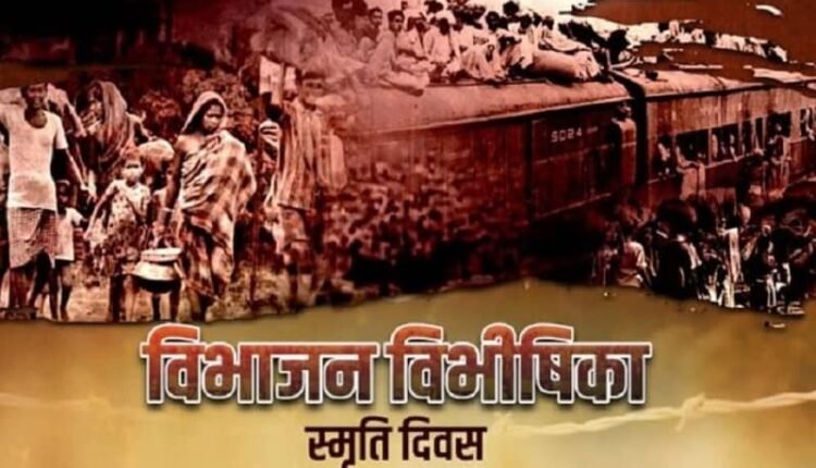 State level Partition Horror Day program will be held in Faridabad on August 14