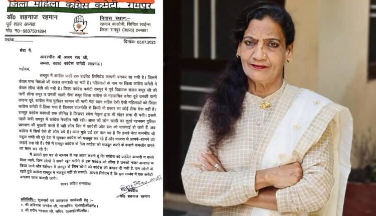 Congress has become a private limited company in Rampur- Dr. Shahnaz Rahman