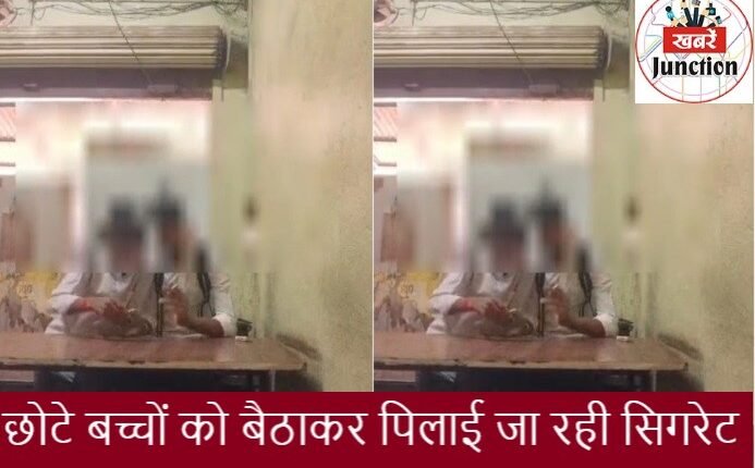 In Mirzapur, small children are being made to sit and smoke cigarettes, the law is being openly flouted during school time