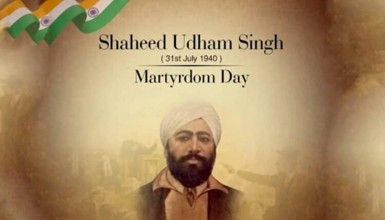 "Tribute meeting will be organized in Sirsa on the 85th martyrdom day of Shaheed Udham Singh - Public meeting in Yuvak Sahitya Sadan on July 31"