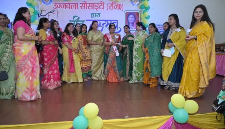 Ujjawala Society organized Teej festival in a grand manner, hundreds of women participated enthusiastically