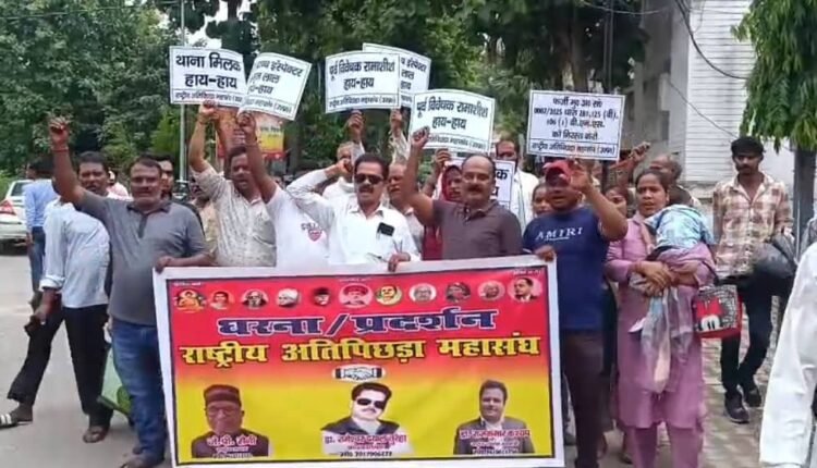 Demonstration by Rashtriya Atipichhada Mahasangh at Rampur Collectorate, allegations of fake case against Milak Police