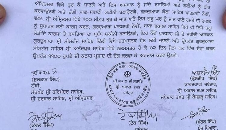 Srinagar Martyrdom Ceremony Controversy: Minister Harjot Bains reached Harmandir Sahib after completing religious punishment, apologized to the sect