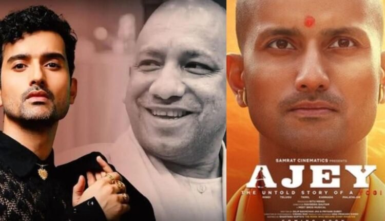 Censor Board did not give certificate to film 'Ajay' based on Yogi Adityanath, producer approached Bombay High Court