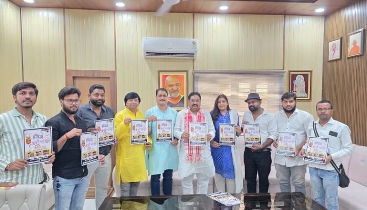 First look of Hardoi Yuva Mahotsav 2025 poster launched