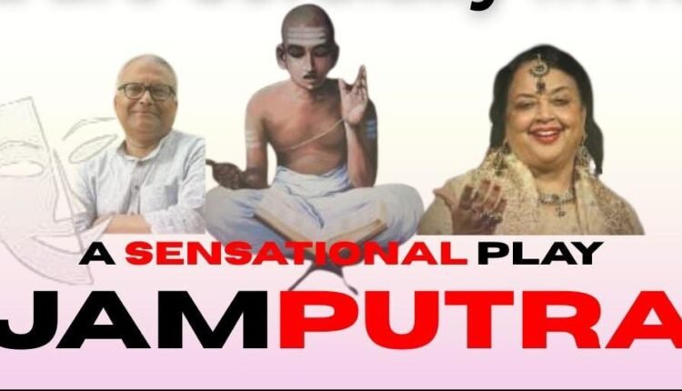 A special staging of the social drama "Jamputra" will be held in Delhi