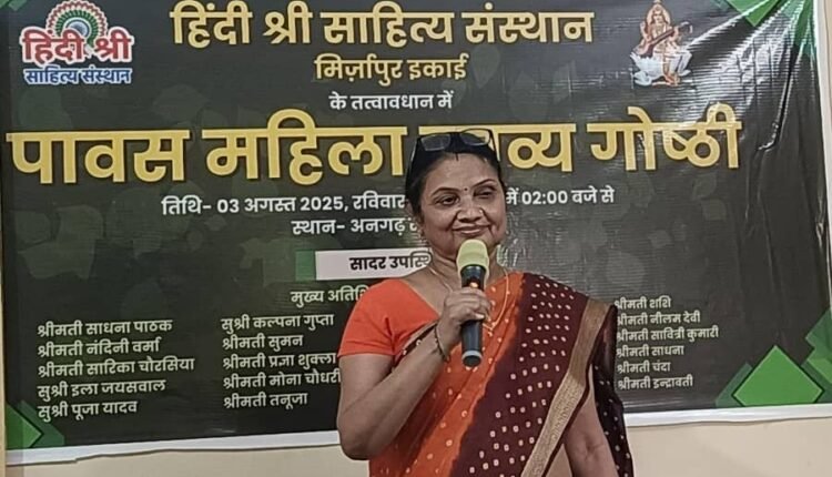 How can I play Kajariya in the month of Saavan- Dr. Usha Kanak Pathak