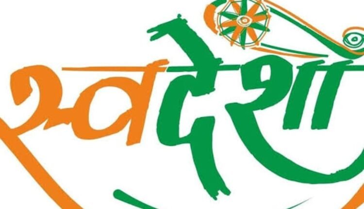 Love for foreign things and preaching of Swadeshi: Double standards of leaders