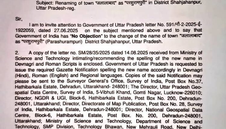 Jalalabad of Shahjahanpur will be renamed as Parshurampuri