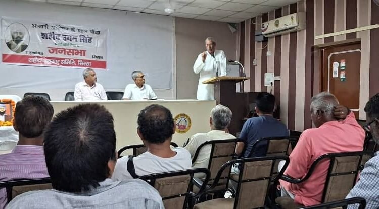 Tribute ceremony organized on the 85th martyrdom day of great patriot, revolutionary warrior Shaheed Udham Singh