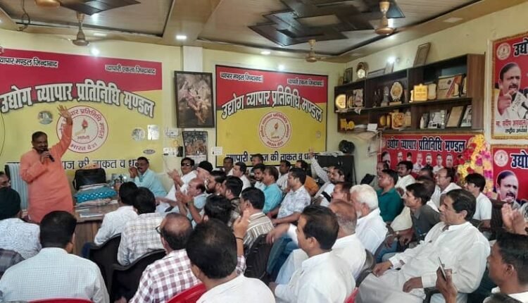 Business Board meeting against Nagar Palika Parishad Rampur, sloganeering on house tax and water tax hike