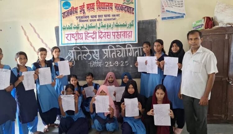 Hindi fortnight is being celebrated in Urdu Middle School Narkat Ghat, dictation competition was organised among the students.