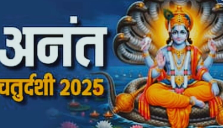Anant Chaturdashi 2025: Why is the Anant Sutra with 14 knots tied? Know the importance and tradition