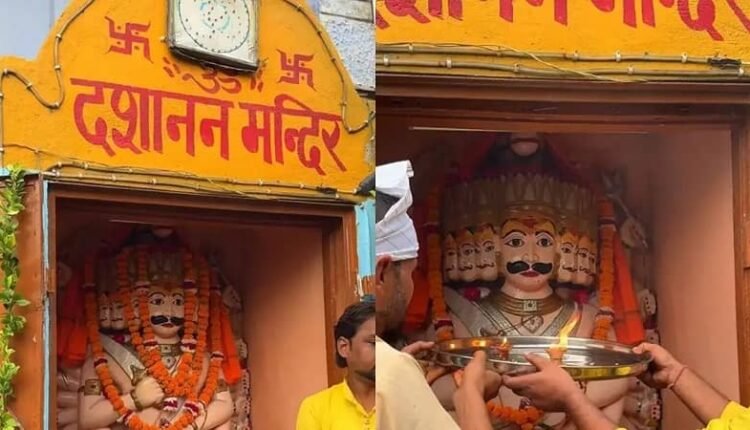 Dussehra 2025: In Mandsaur, Ravana's effigy is not burnt, but worshipped - find out why