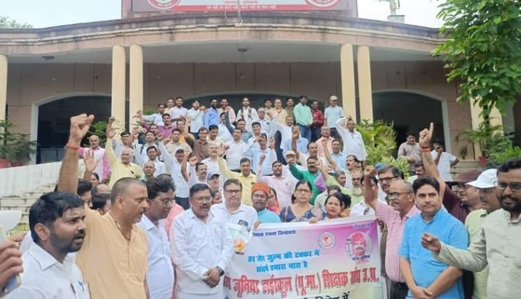 Teachers created ruckus against compulsory TET, demonstrated at Collectorate