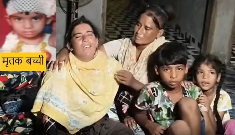 Tragic accident in Jandiala Guru: A four-year-old girl begging on the highway was crushed by a car