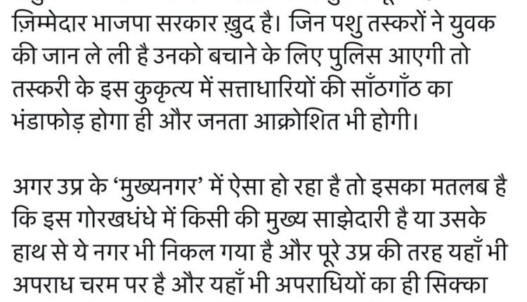 Gorakhpur: Medical student dies in clash with cattle smugglers, Akhilesh Yadav targets the government