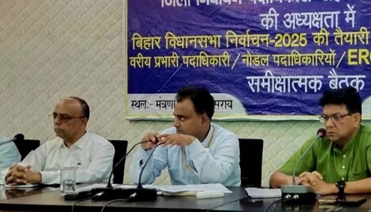 The DM held a meeting with the nodal officers of all the cells constituted for the upcoming Bihar Assembly elections and issued necessary guidelines.