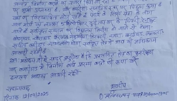 Sonbhadra: Tug of war between two parties over construction of high school building