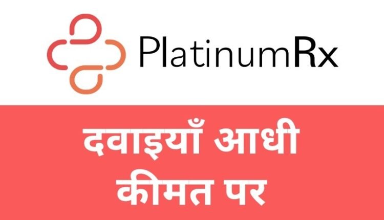 Save up to 50-60% on your monthly medicine expenses with PlatinumRx