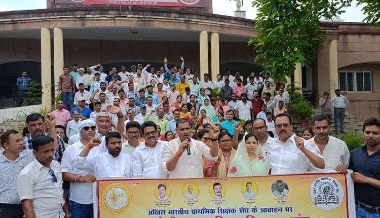 Sonbhadra: Teachers surrounded the collectorate and protested against the Supreme Court's decision in the TET related case
