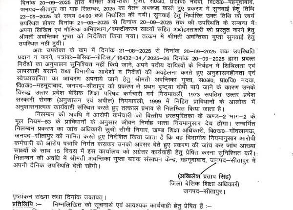 Sitapur: BSA suspends teacher in case of assault on headmaster