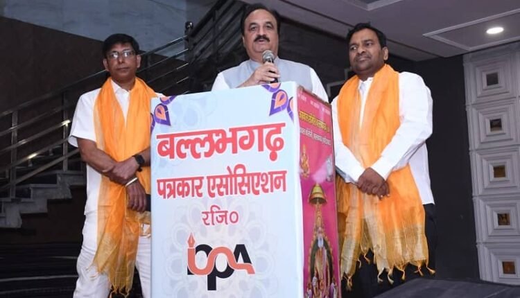 Ballabhgarh Journalist Association organized a Sneh Diwali Milan Samaroh program.