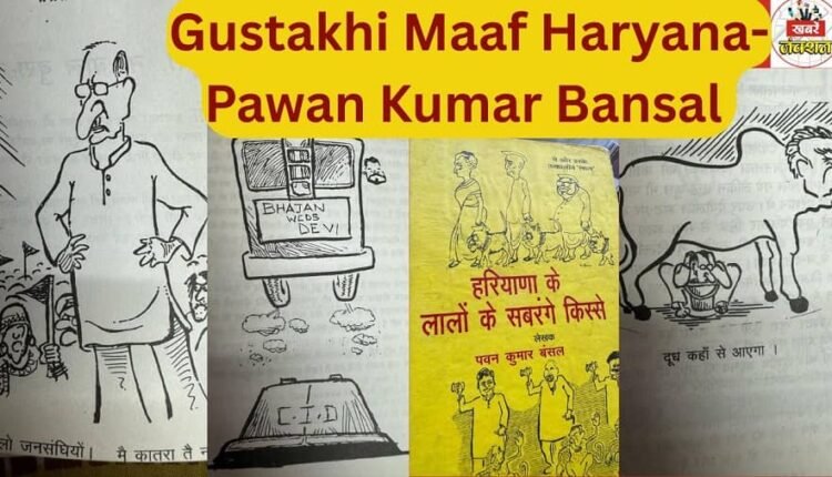 Discussion on morning tea: Wit and Humour of politicians of Haryana. Bansi Lal, Bhajan Lal and Devi Lal