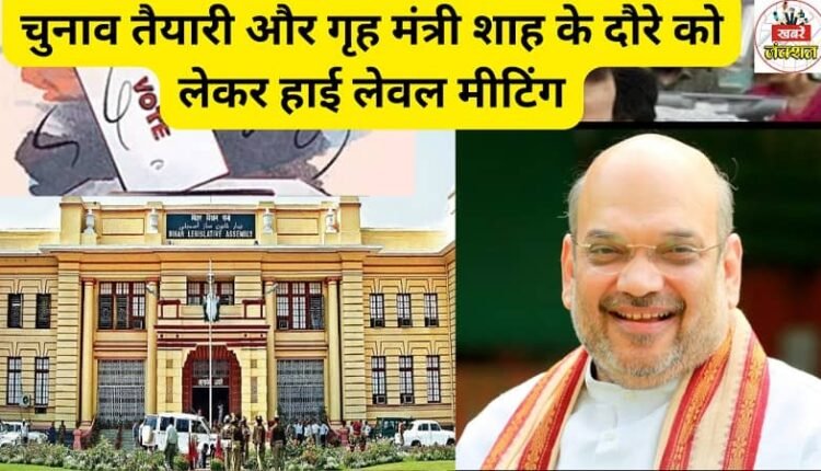 High level meeting regarding election preparations and Home Minister Shah's visit, DM said- Make VIP security multi-layered, every officer should be on alert mode.