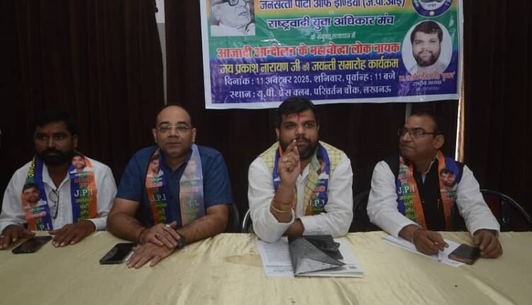 Heartfelt tributes paid to Loknayak Jayaprakash Narayan on his birth anniversary in Lucknow – pledge to fulfill the unfulfilled dream of Total Revolution