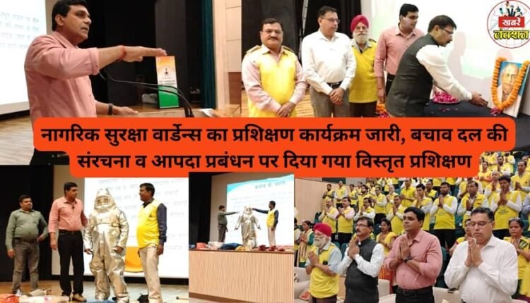 Training programme for Civil Defence Wardens continues, detailed training given on structure of rescue team and disaster management