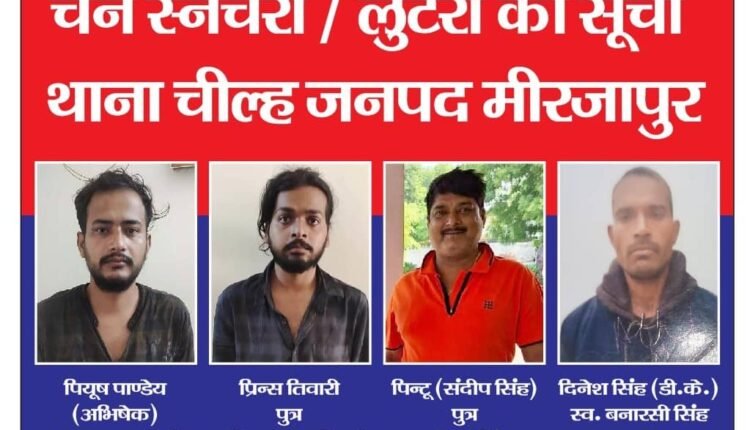 A unique initiative by the Mirzapur Police: Photographs of chain snatching and theft accused displayed on flex boards, raising public awareness.