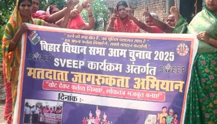 In view of the Bihar Assembly elections, Jeevika Didi made voters aware by forming a human chain under the voter awareness program.