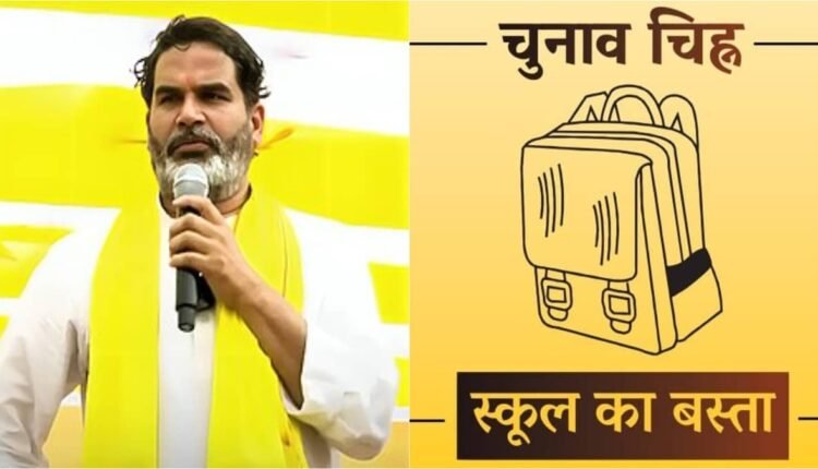 Jan Suraj 2nd List: Jan Suraj released the second list of 65 candidates, suspense still remains on Raghopur seat