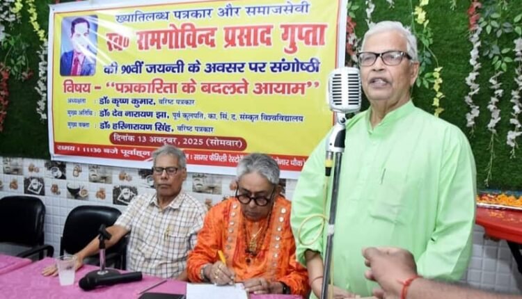 No matter how much change there is in the dimensions of journalism, there should be no change in its basic spirit: Prof. Dev Narayan Jha