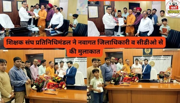 Rampur: Teachers' union delegation met the newly appointed District Magistrate and CDO.