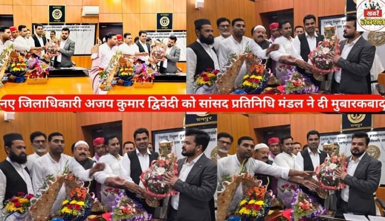 MP delegation congratulated the new District Magistrate Ajay Kumar Dwivedi.