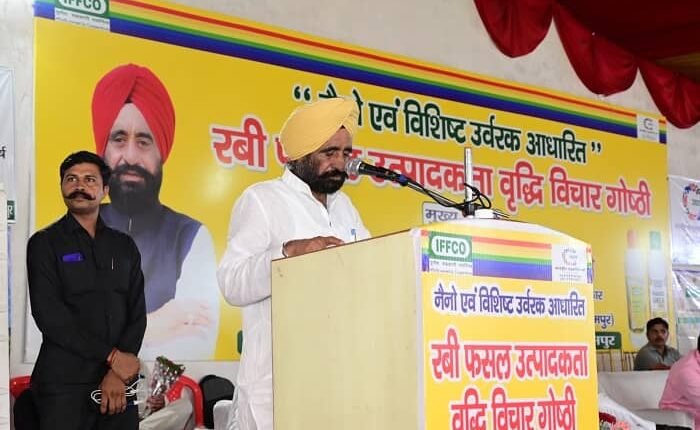 IFFCO organized a seminar on Rabi Crop Productivity Enhancement