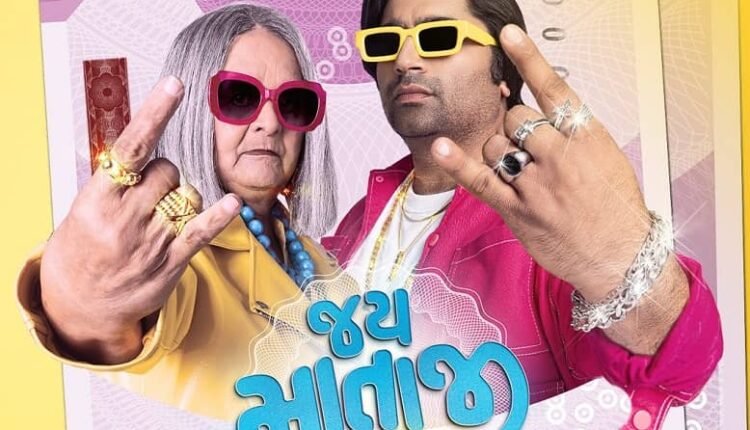 World Digital Premiere of “Jai Mata Ji – Let’s Rock” on ShemarooMe – A fun-filled tale of coming of age, decisions and chaos