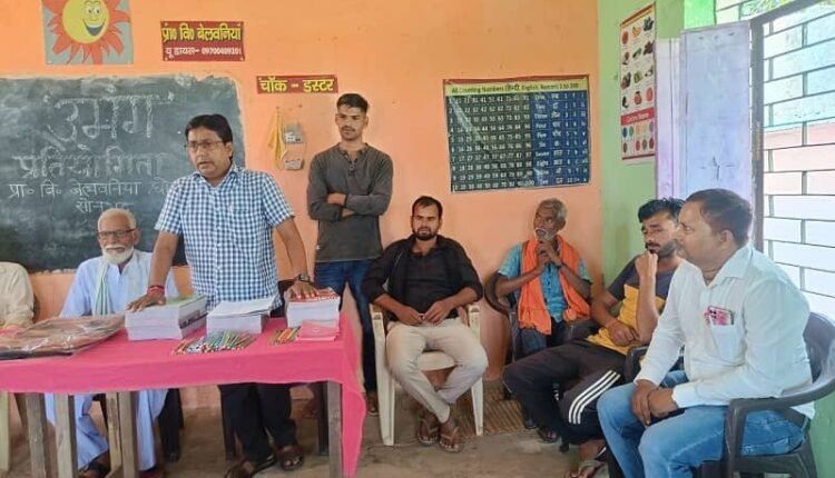 Sonbhadra: 'Umang' talent examination organized in Primary School Belvania